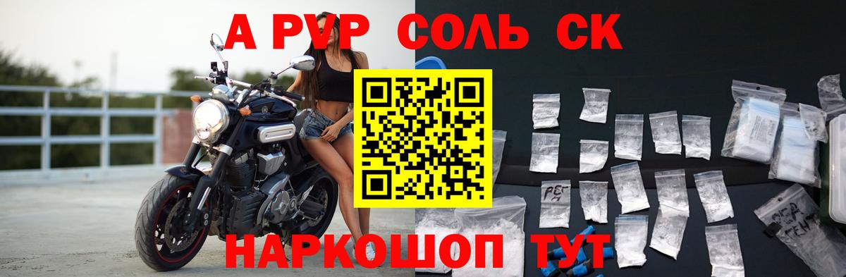 Alpha-PVP  Вход с VPN  Новоалтайск  Alpha-PVP мука  Альфа ПВП кристаллы 