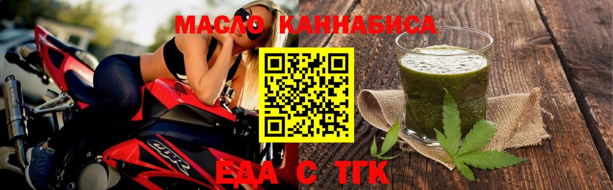 Новоалтайск  Печенье с ТГК марихуана  Вход с VPN 
