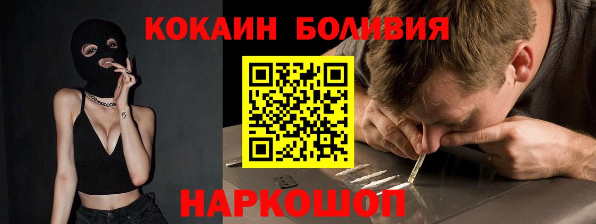 COCAIN 97% Новоалтайск