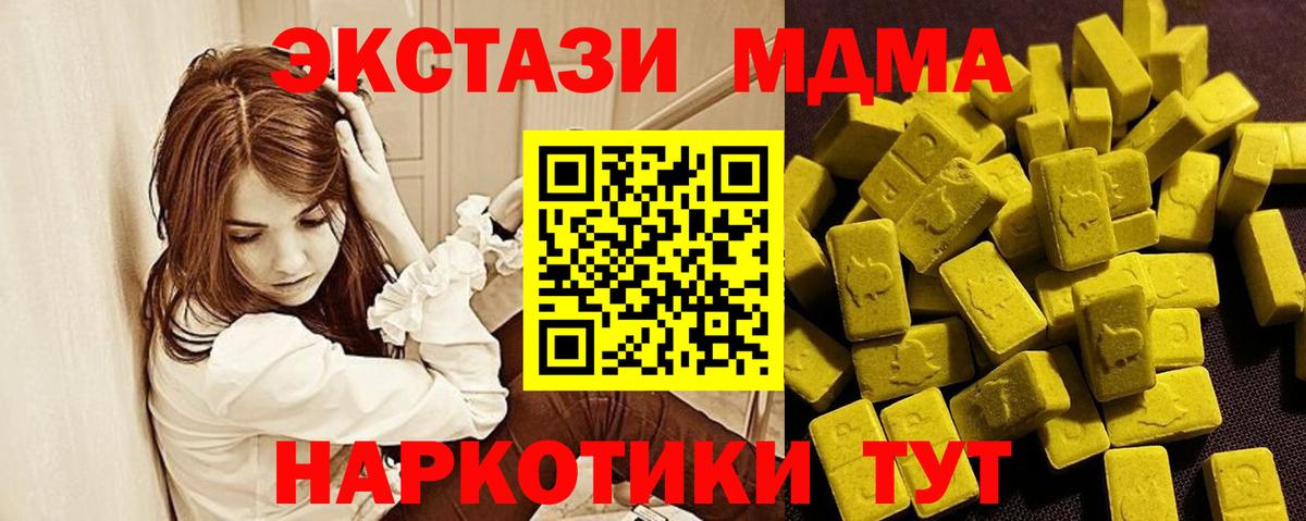 Ecstasy Дубай  Вход с VPN  дарнет шоп  Новоалтайск 