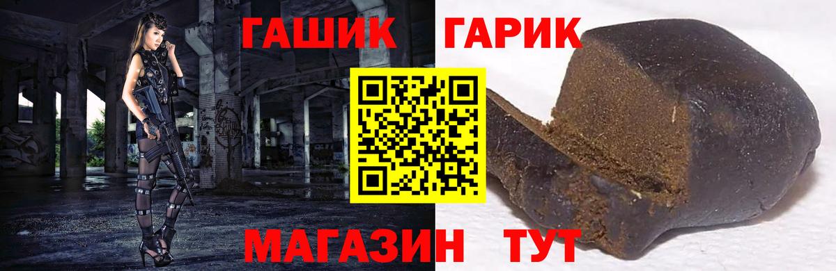 ГАШ индика сатива  ГАШ  Новоалтайск  Вход с VPN  ГАШ гашик 