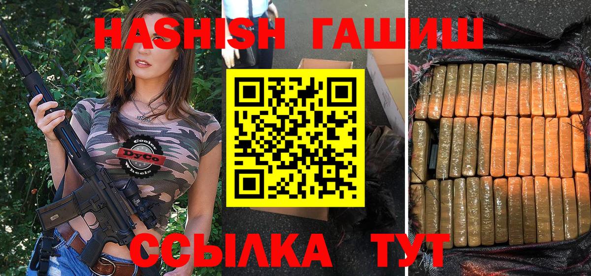 Гашиш хэш Новоалтайск