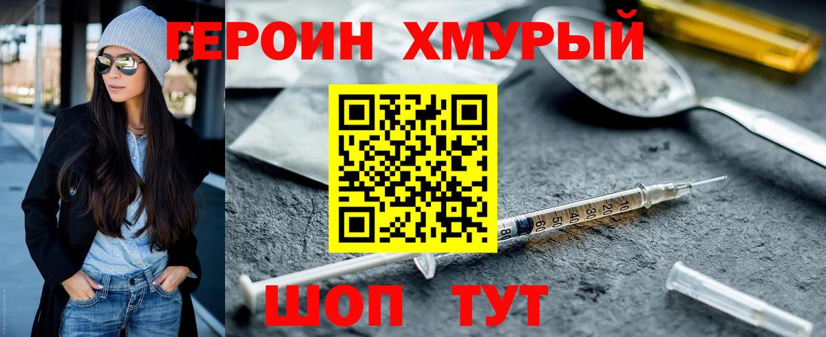 ГЕРОИН гречка  ГЕРОИН  Новоалтайск  Вход с VPN 
