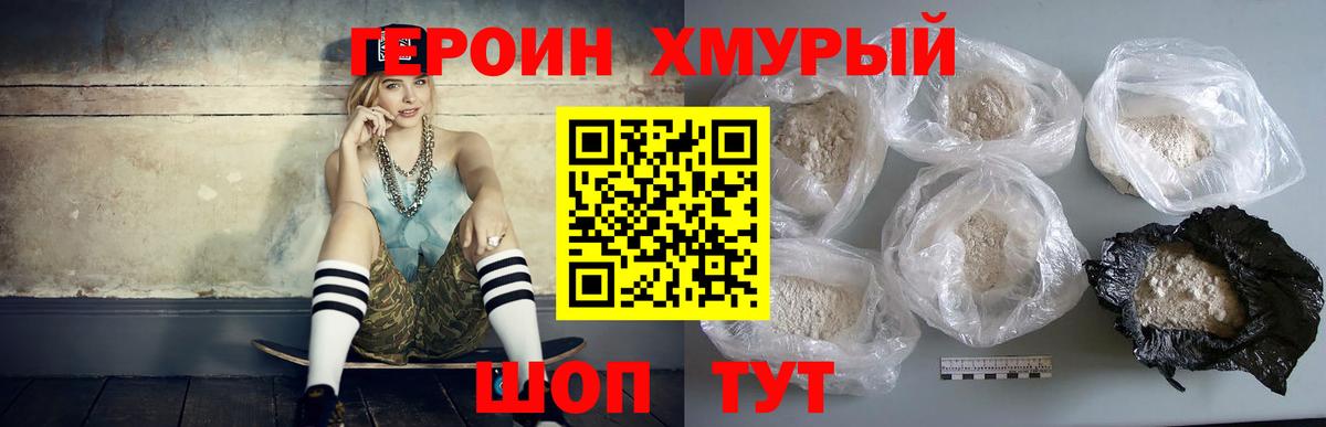 ГЕРОИН гречка Новоалтайск
