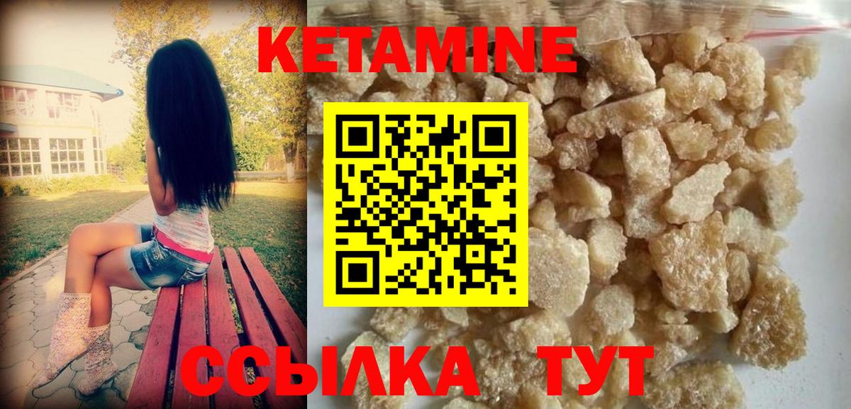 КЕТАМИН ketamine Новоалтайск