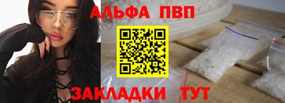 альфа пвп VHQ Гусь-Хрустальный