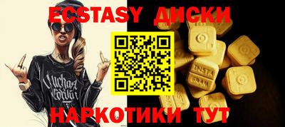 МДМА Гусиноозёрск