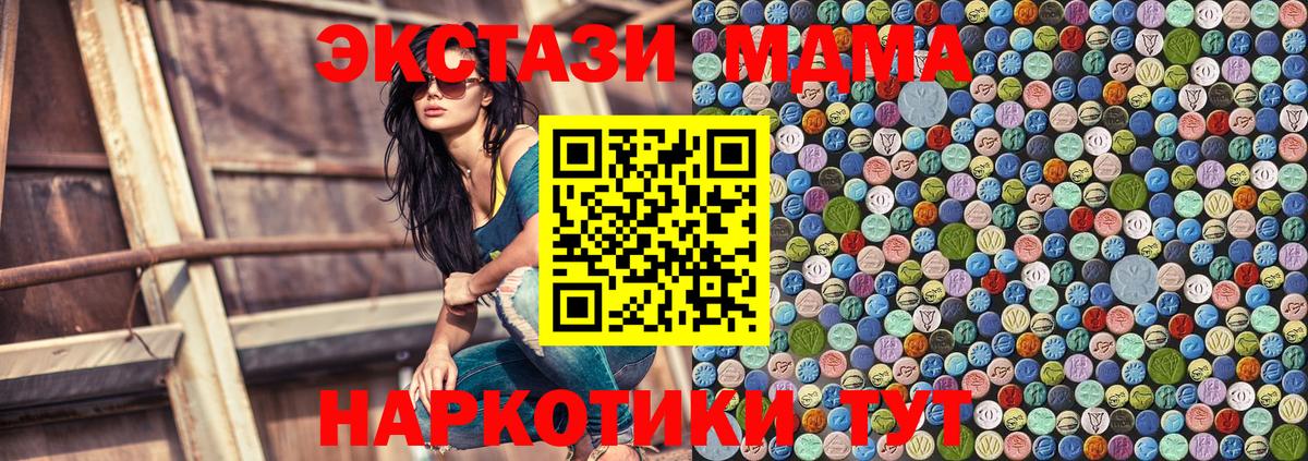 MDMA молли Новоалтайск