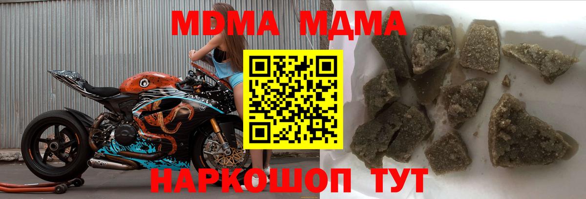 MDMA кристаллы  Вход с VPN  Новоалтайск  МДМА кристаллы 