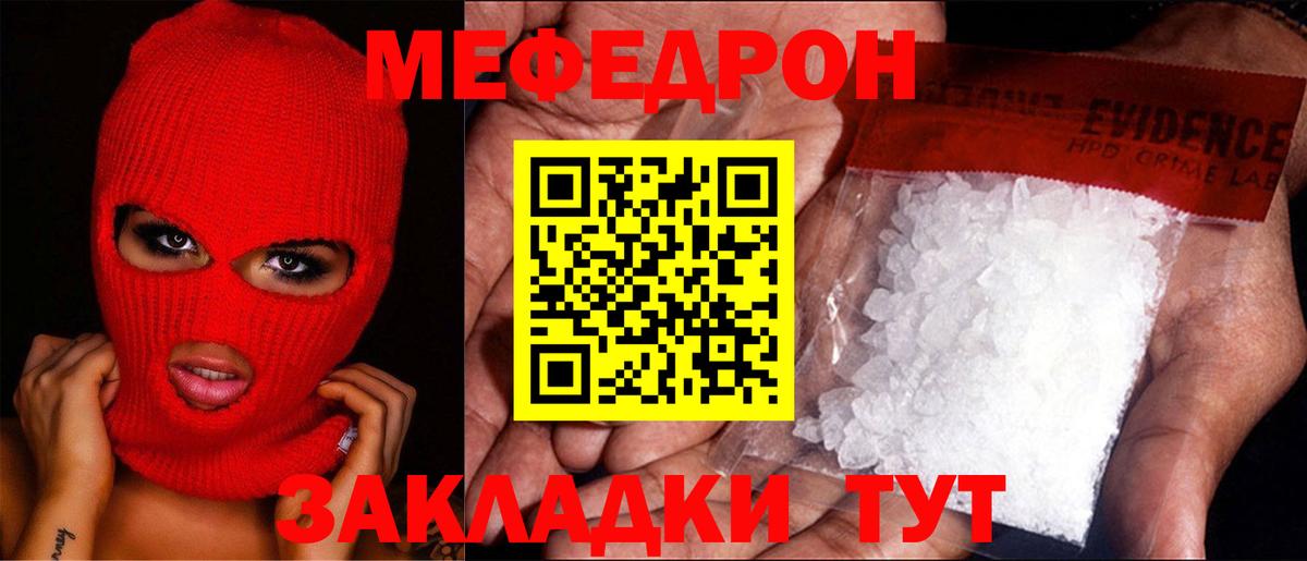 Меф  Новоалтайск