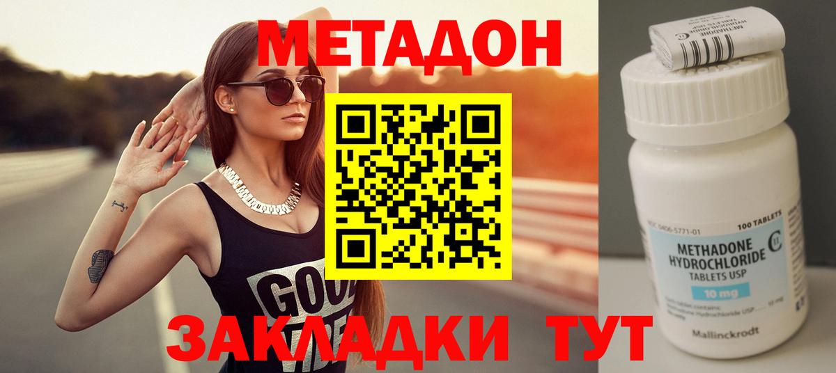 KRAKEN зеркало  Метадон мёд  МЕТАДОН белоснежный  Вход с VPN  Новоалтайск 