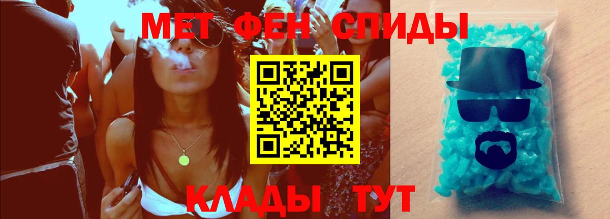 Первитин пудра Новоалтайск