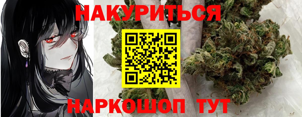 Конопля семена  Вход с VPN  Бошки марихуана AK-47  Марихуана THC 21%  Новоалтайск 